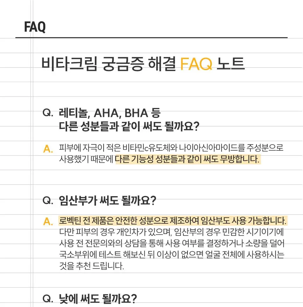 [잡티흔적케어/광채 PDRN] 로벡틴 비타 더블 토닝 크림 50ml 상세페이지 36